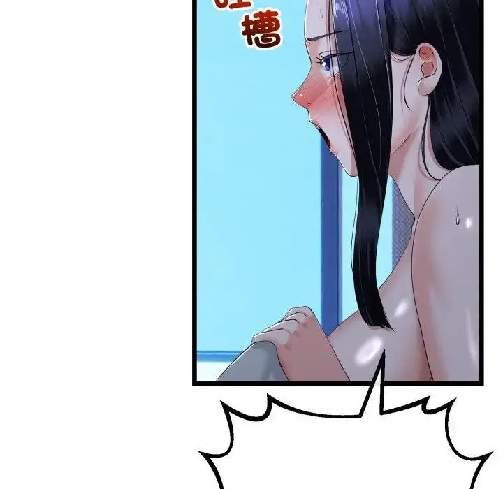 漫画《与初恋的意外同居》第57话第86张图