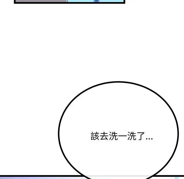 漫画《与初恋的意外同居》第57话第96张图