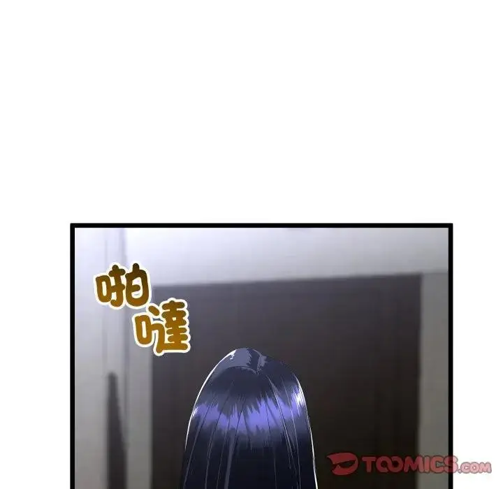 漫画《与初恋的意外同居》第57话第99张图