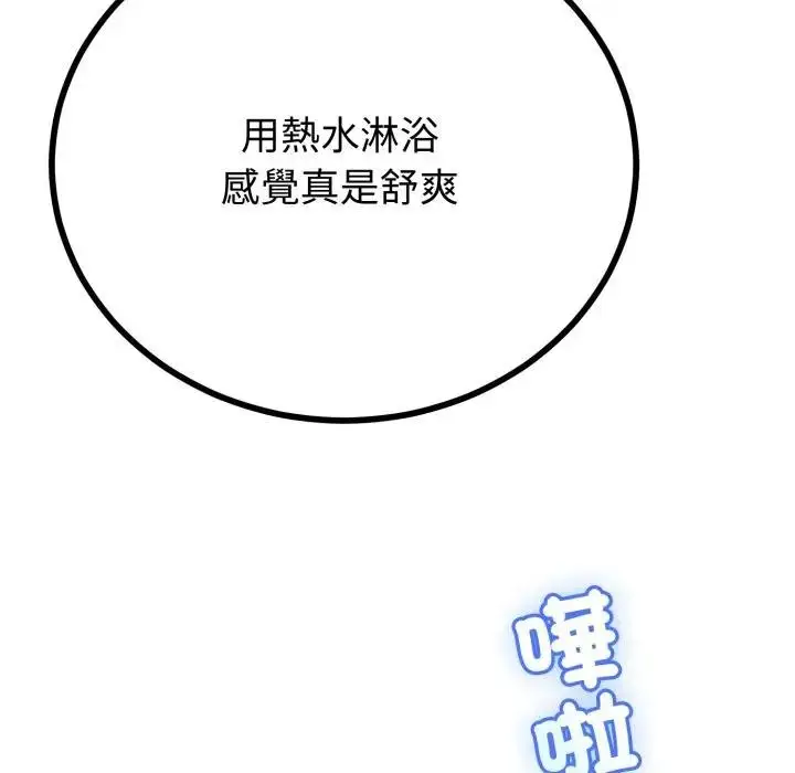 漫画《与初恋的意外同居》第58话第107张图