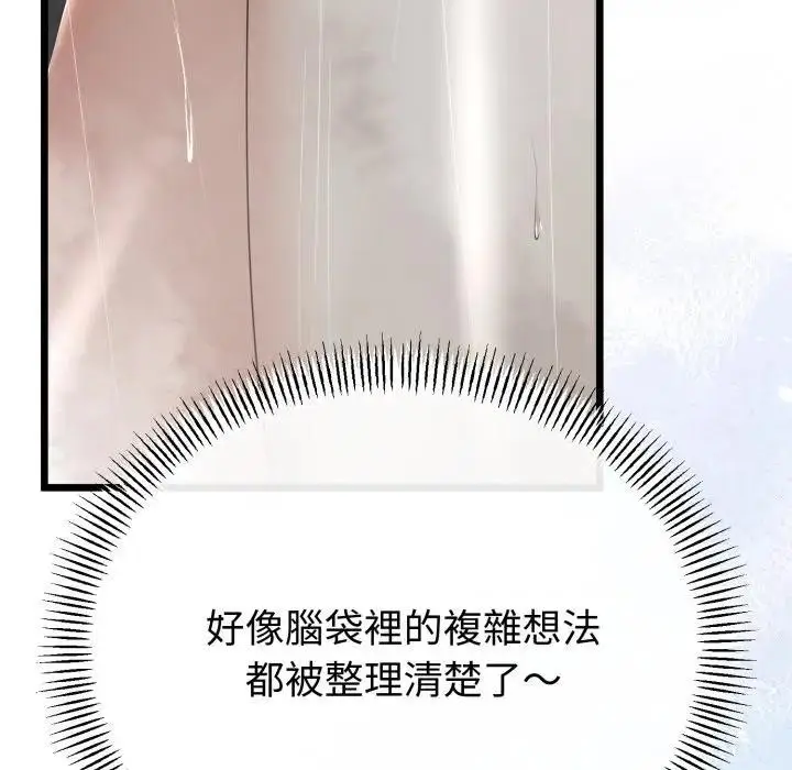 漫画《与初恋的意外同居》第58话第109张图