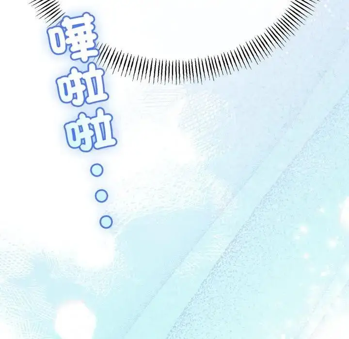 漫画《与初恋的意外同居》第58话第110张图
