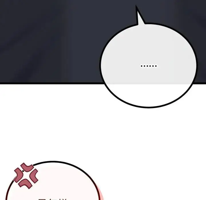 漫画《与初恋的意外同居》第58话第117张图