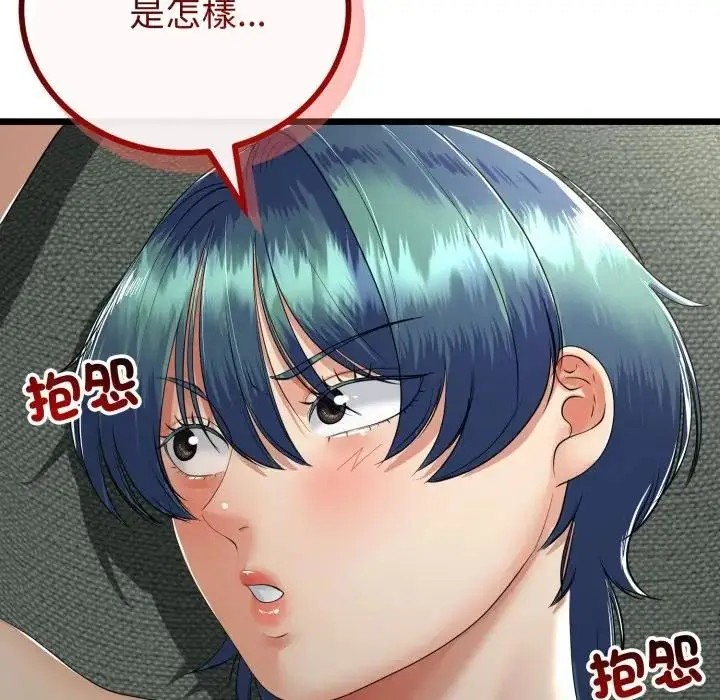 漫画《与初恋的意外同居》第58话第118张图