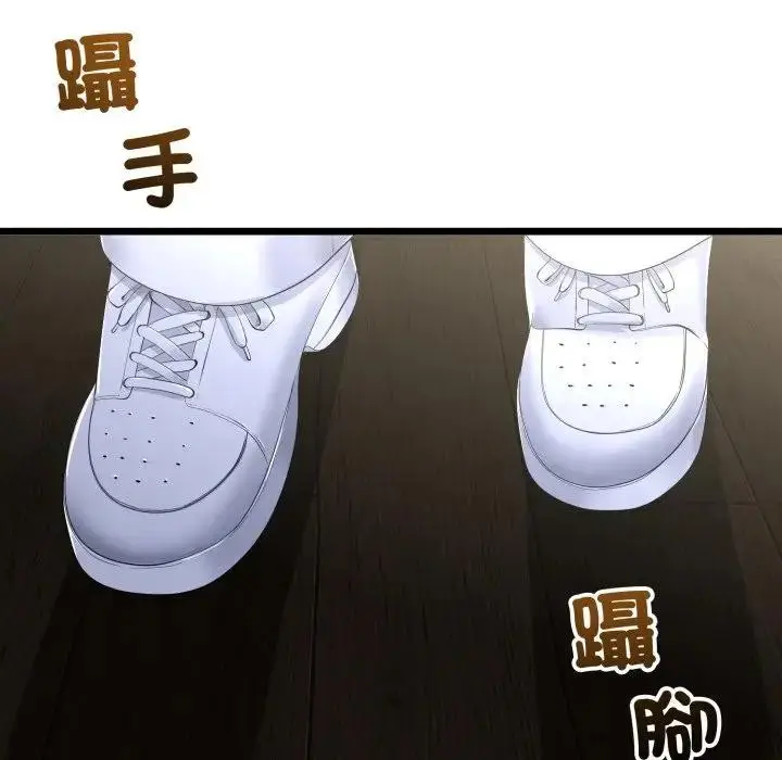 漫画《与初恋的意外同居》第58话第130张图