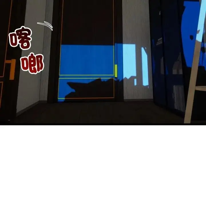 漫画《与初恋的意外同居》第58话第132张图