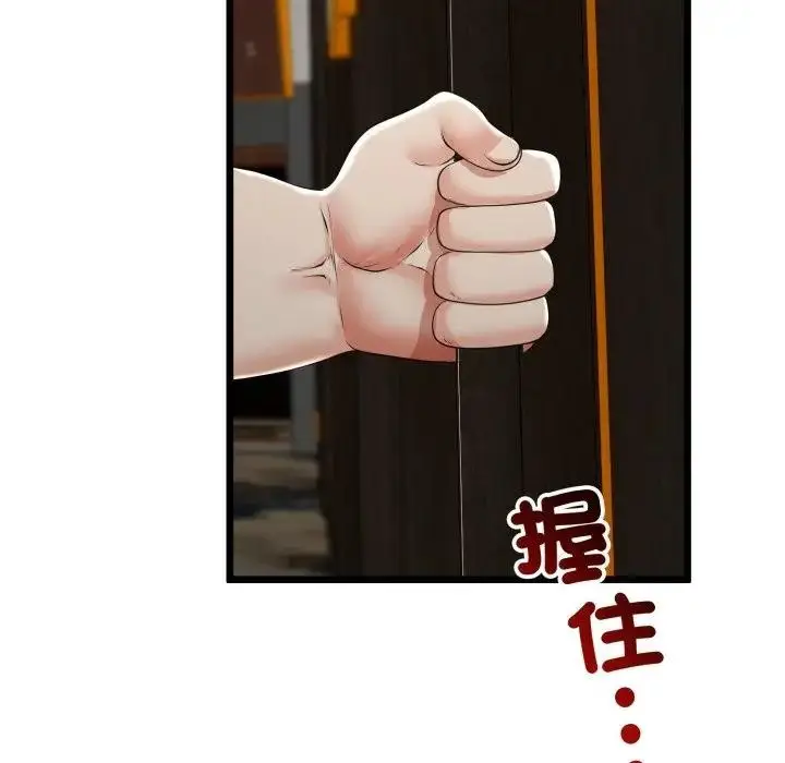 漫画《与初恋的意外同居》第58话第136张图