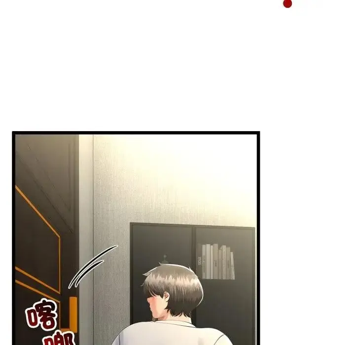 漫画《与初恋的意外同居》第58话第137张图