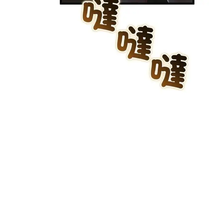 漫画《与初恋的意外同居》第58话第141张图