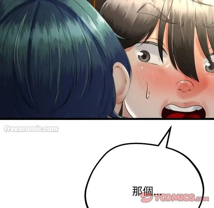 漫画《与初恋的意外同居》第58话第147张图