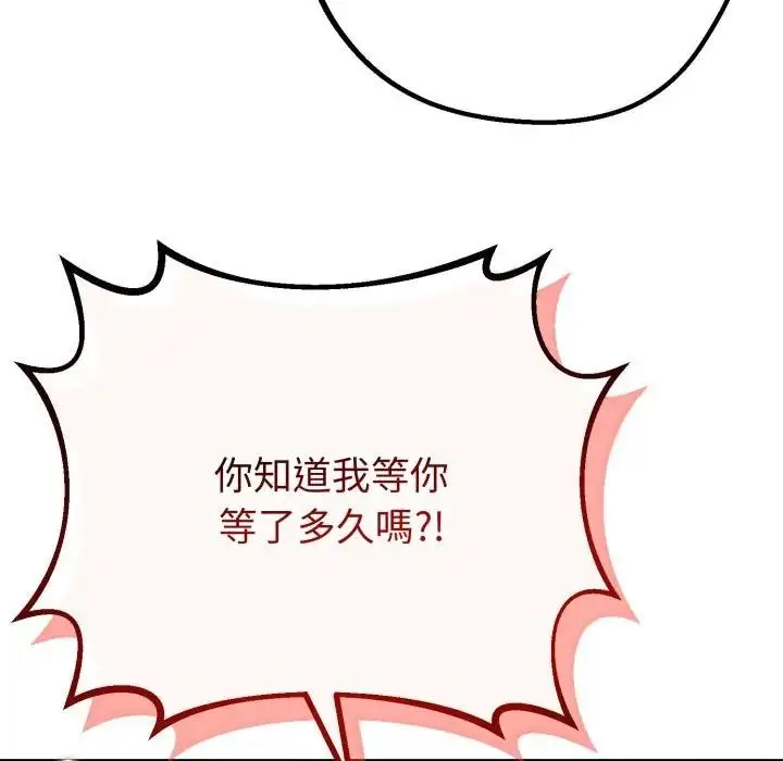 漫画《与初恋的意外同居》第58话第148张图