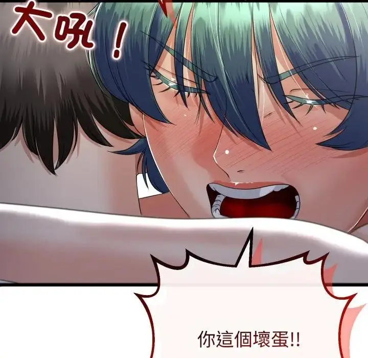漫画《与初恋的意外同居》第58话第149张图