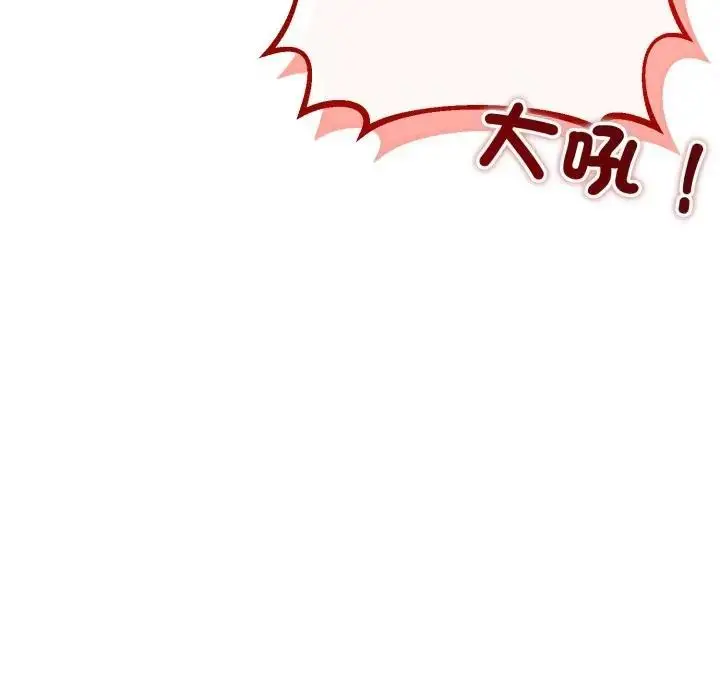 漫画《与初恋的意外同居》第58话第150张图