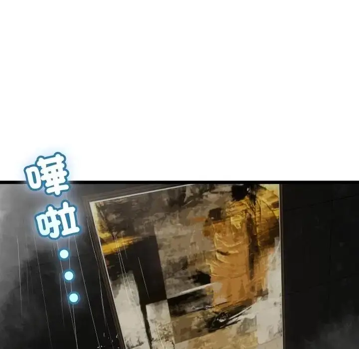 漫画《与初恋的意外同居》第58话第19张图