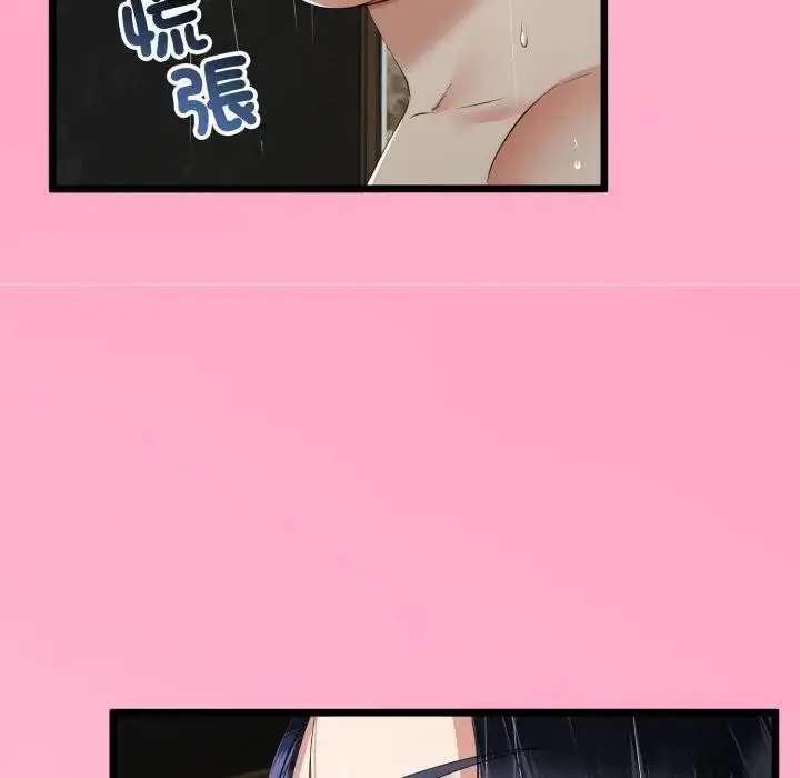漫画《与初恋的意外同居》第58话第28张图