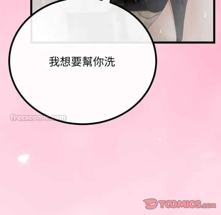 漫画《与初恋的意外同居》第58话第30张图