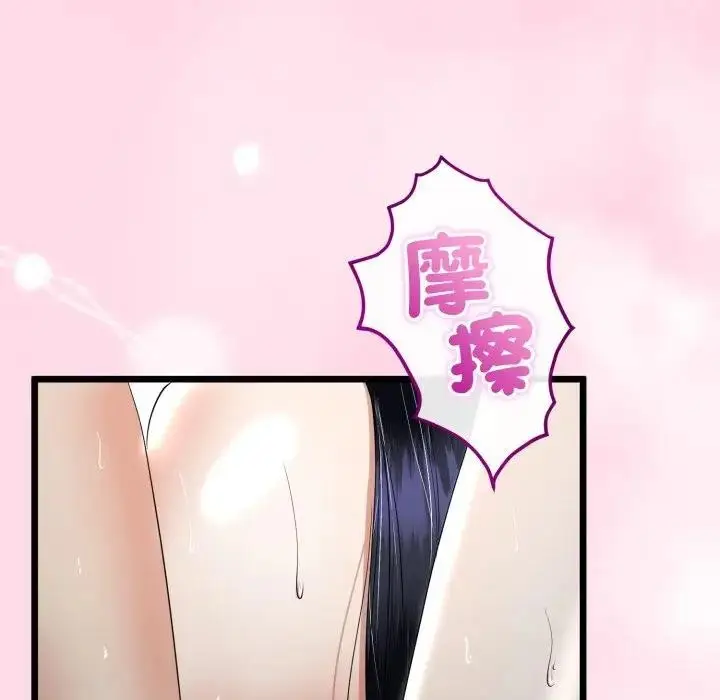 漫画《与初恋的意外同居》第58话第31张图