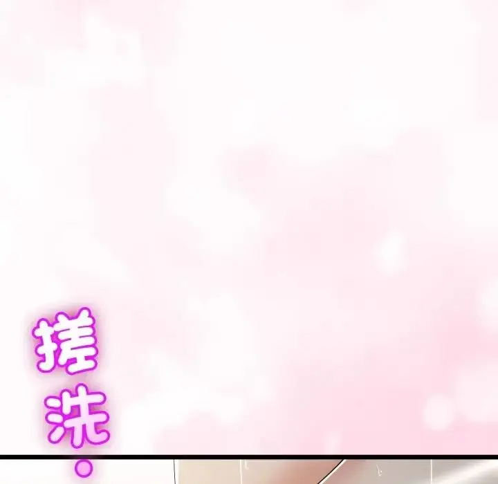 漫画《与初恋的意外同居》第58话第33张图