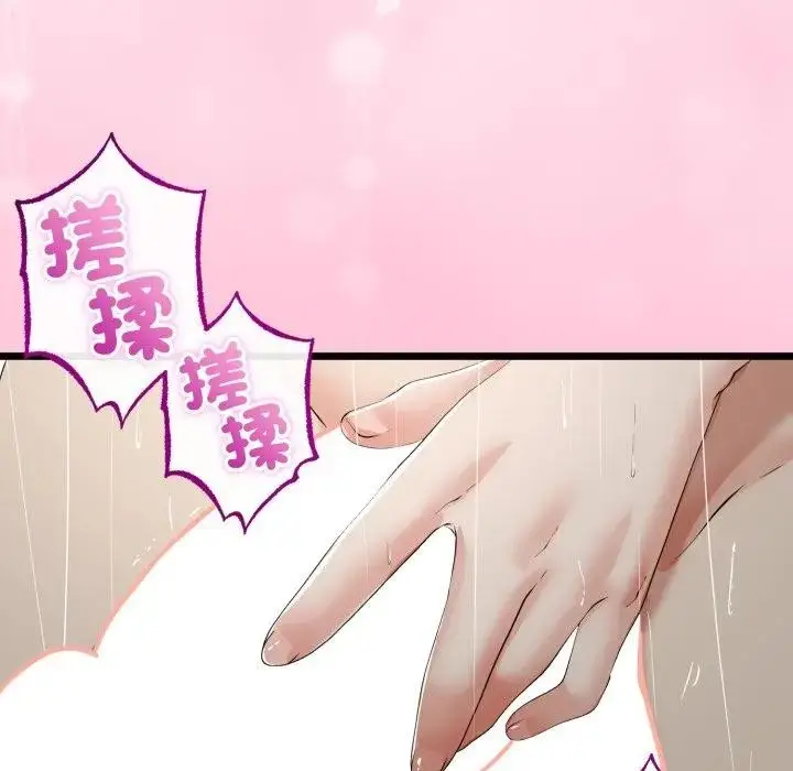 漫画《与初恋的意外同居》第58话第38张图