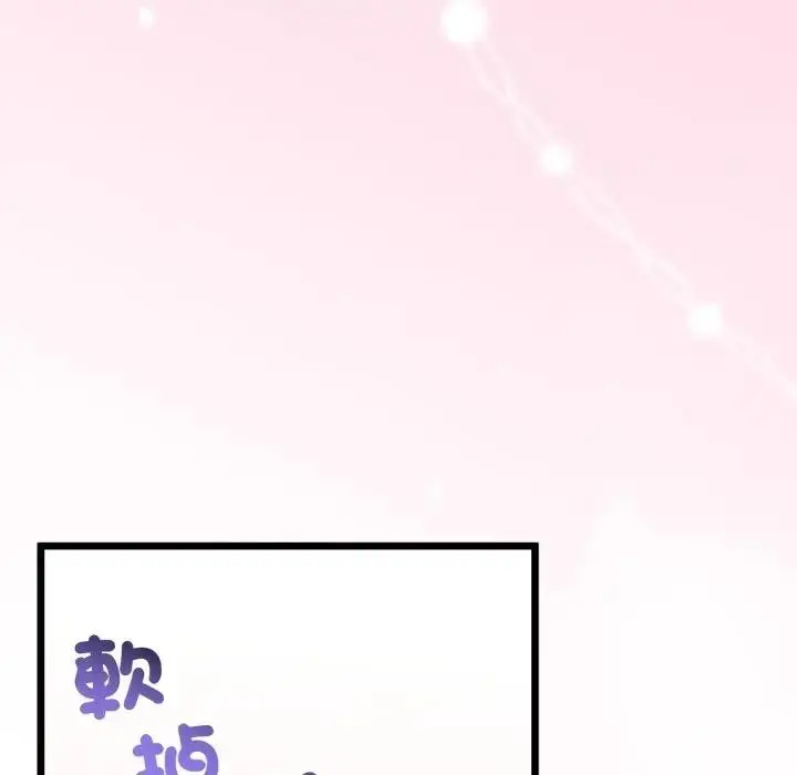 漫画《与初恋的意外同居》第58话第47张图