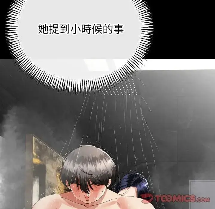 漫画《与初恋的意外同居》第58话第57张图