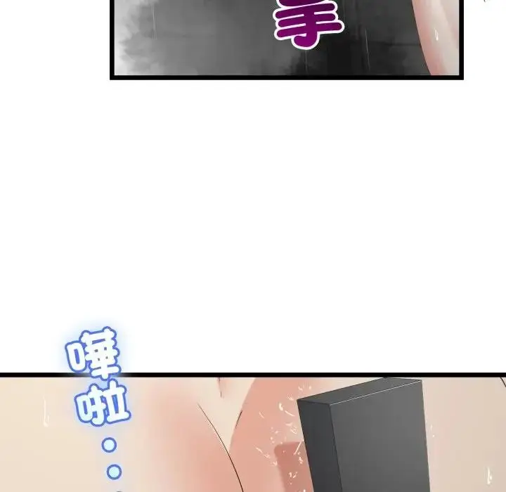 漫画《与初恋的意外同居》第58话第61张图