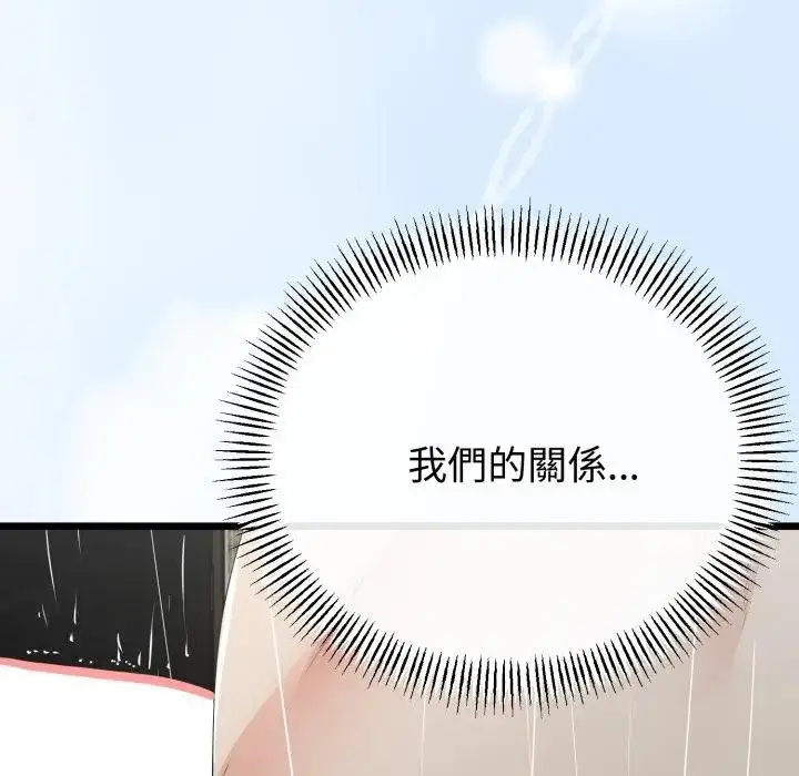 漫画《与初恋的意外同居》第58话第7张图