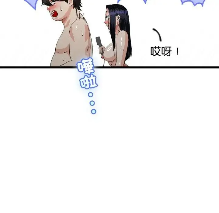 漫画《与初恋的意外同居》第58话第74张图