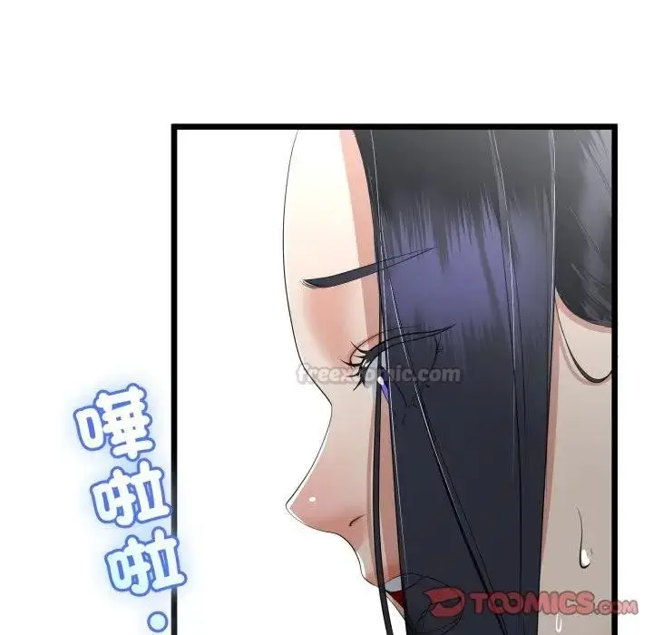 漫画《与初恋的意外同居》第58话第75张图