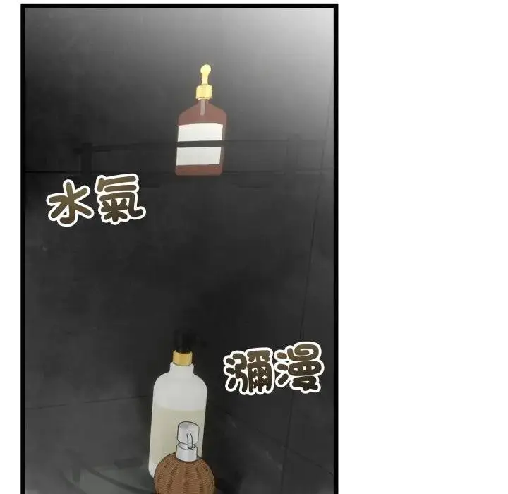 漫画《与初恋的意外同居》第58话第79张图