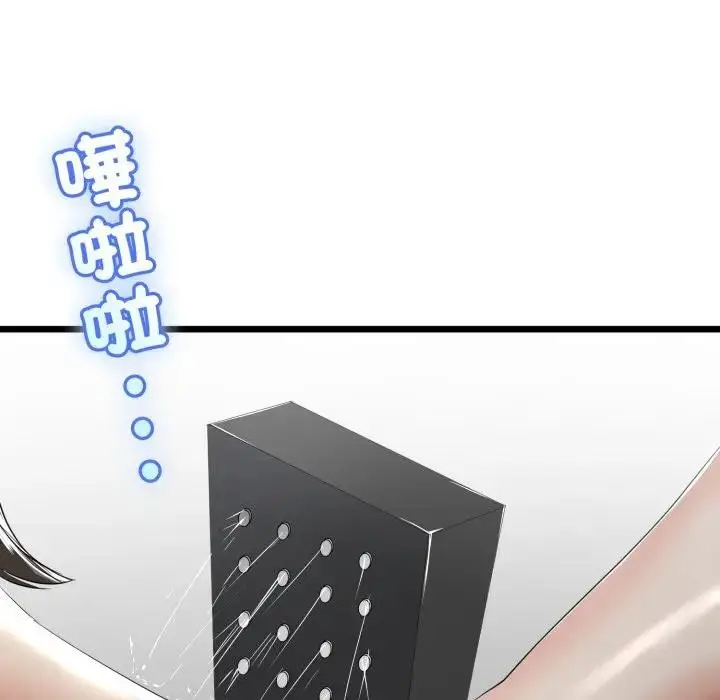 漫画《与初恋的意外同居》第58话第83张图