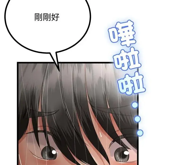 漫画《与初恋的意外同居》第58话第85张图