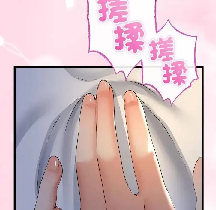 漫画《与初恋的意外同居》第59话第101张图