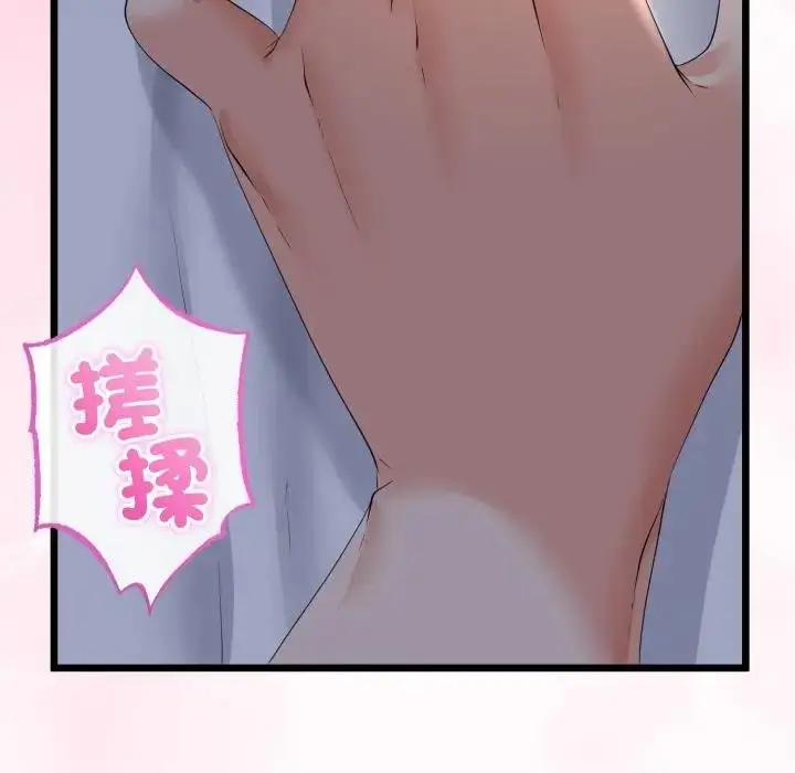 漫画《与初恋的意外同居》第59话第102张图