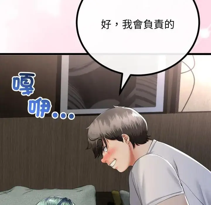 漫画《与初恋的意外同居》第59话第104张图