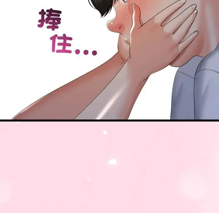 漫画《与初恋的意外同居》第59话第107张图