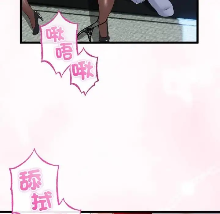 漫画《与初恋的意外同居》第59话第116张图