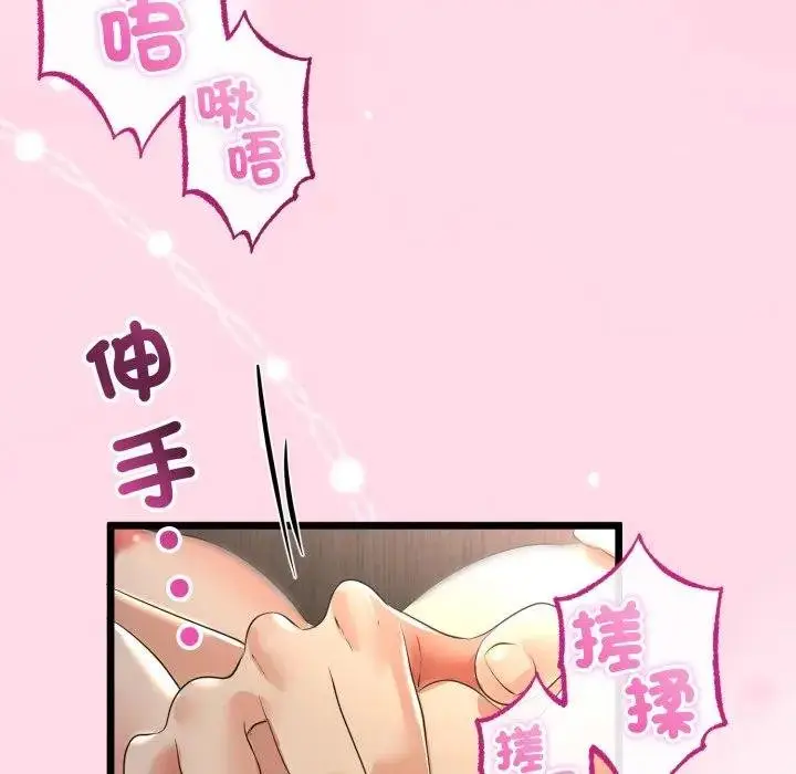 漫画《与初恋的意外同居》第59话第122张图