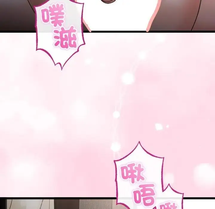 漫画《与初恋的意外同居》第59话第125张图