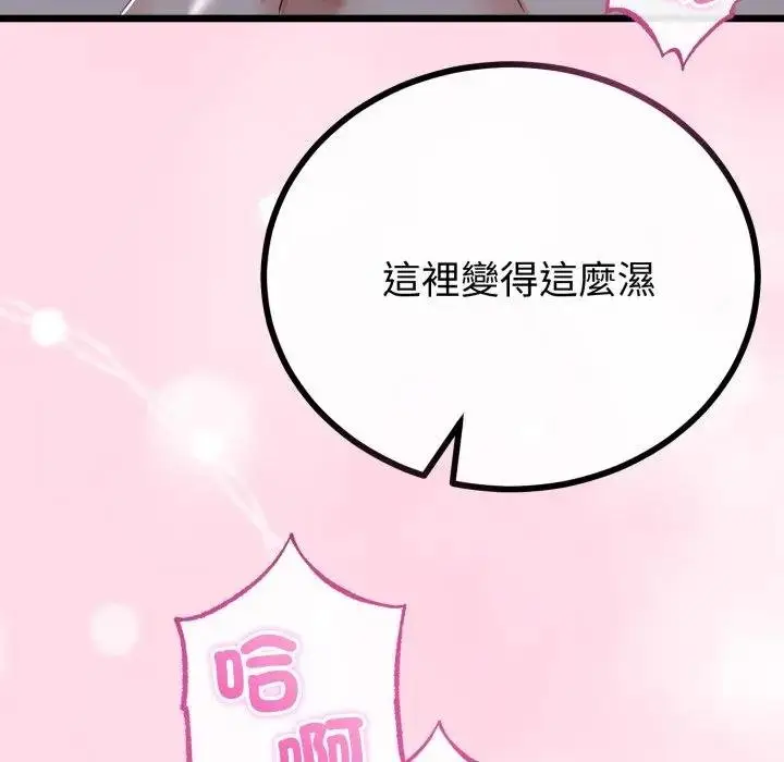 漫画《与初恋的意外同居》第59话第131张图