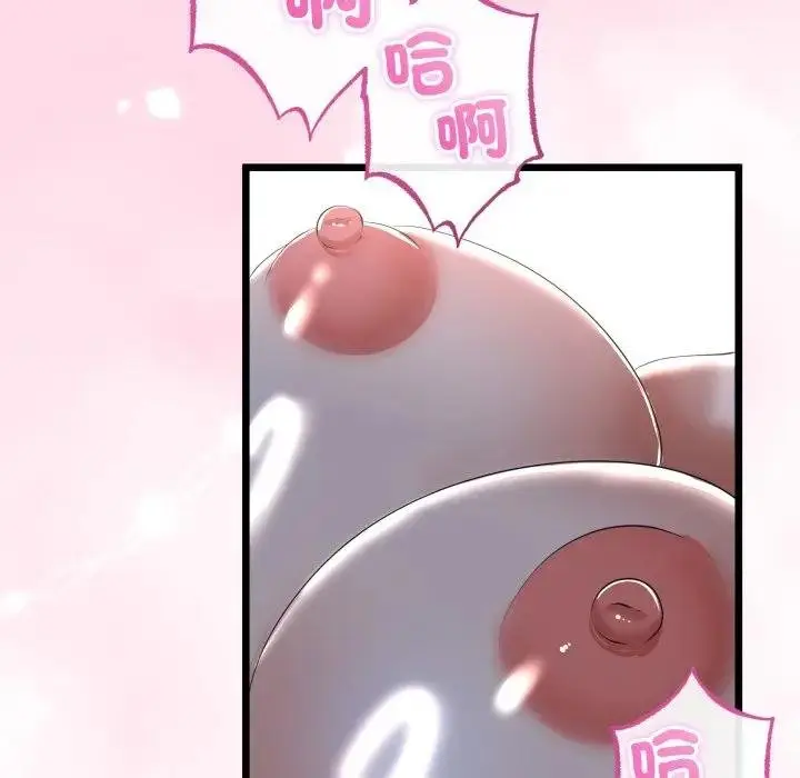 漫画《与初恋的意外同居》第59话第132张图