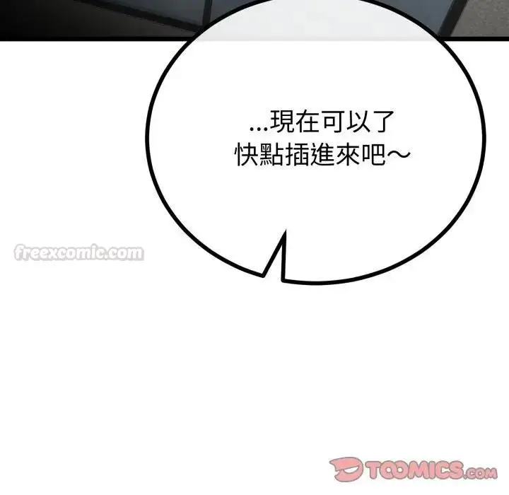 漫画《与初恋的意外同居》第59话第135张图