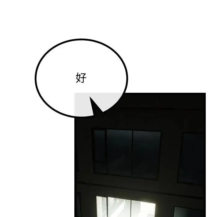 漫画《与初恋的意外同居》第59话第136张图