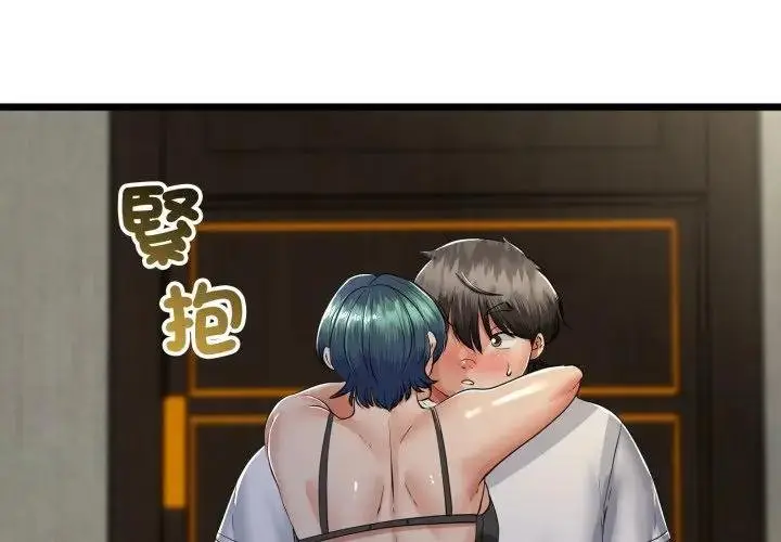 漫画《与初恋的意外同居》第59话第2张图
