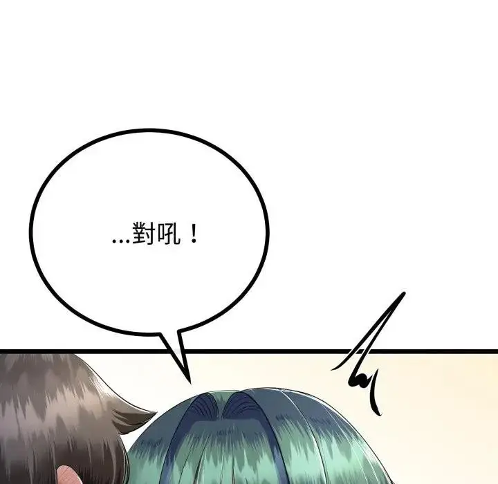 漫画《与初恋的意外同居》第59话第28张图