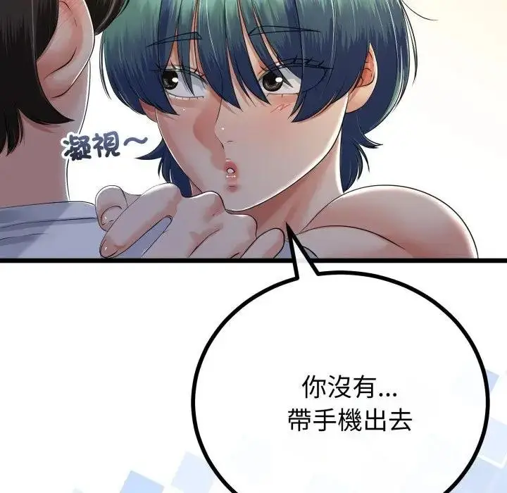 漫画《与初恋的意外同居》第59话第29张图