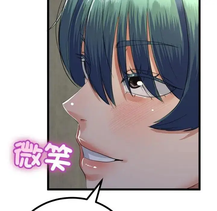 漫画《与初恋的意外同居》第59话第35张图