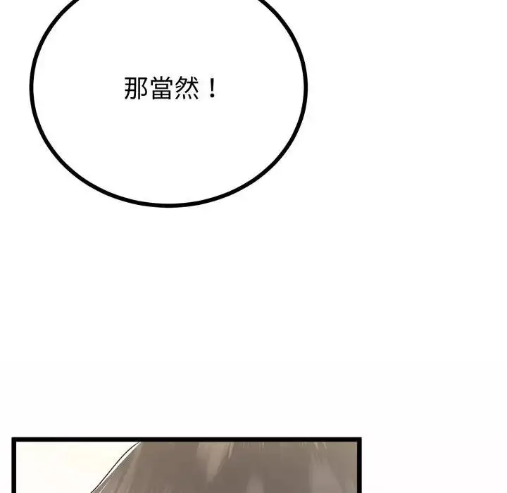 漫画《与初恋的意外同居》第59话第36张图