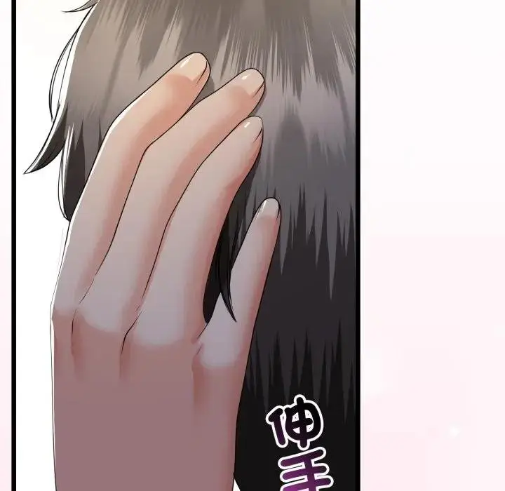 漫画《与初恋的意外同居》第59话第37张图