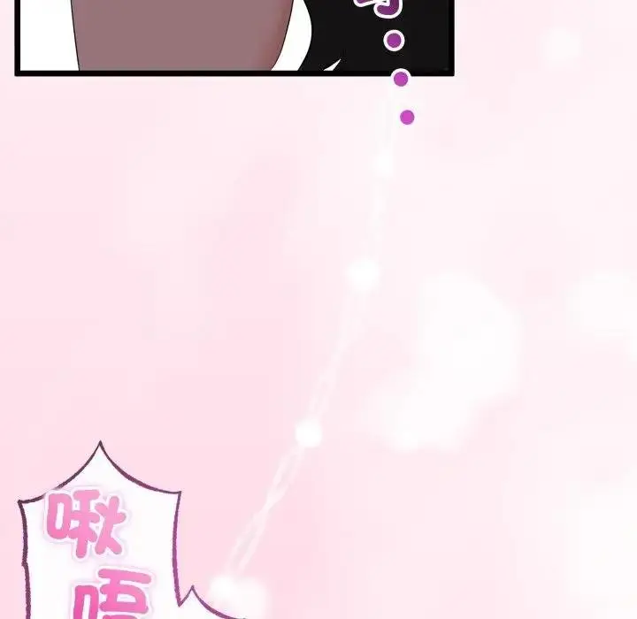 漫画《与初恋的意外同居》第59话第38张图